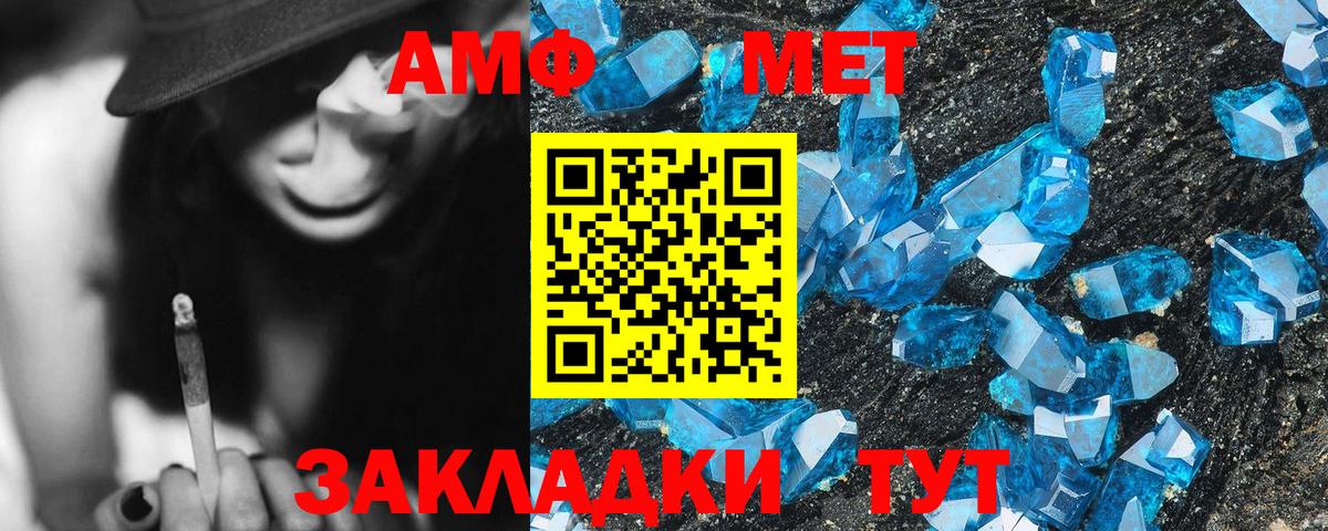 Amphetamine 97% Баксан