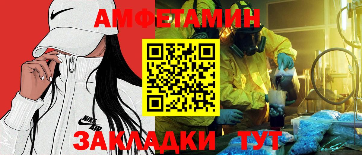 Амфетамин 97%  Вход с VPN  Amphetamine  Баксан 