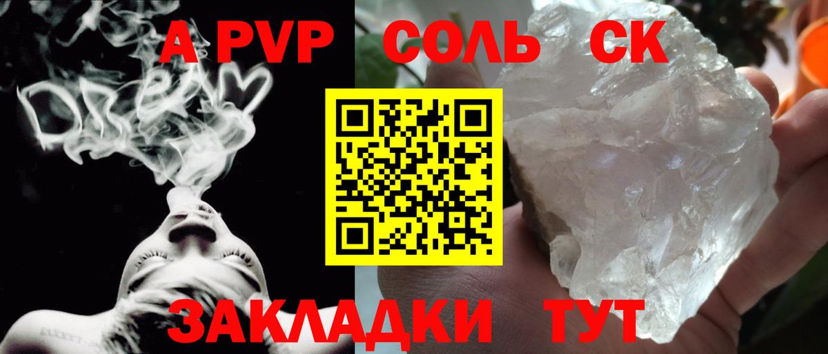 где найти наркотики  Alpha PVP Соль  Вход с VPN  Alpha PVP VHQ  Баксан  Альфа ПВП крисы CK 