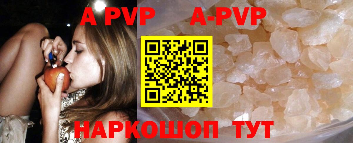 A PVP VHQ Баксан