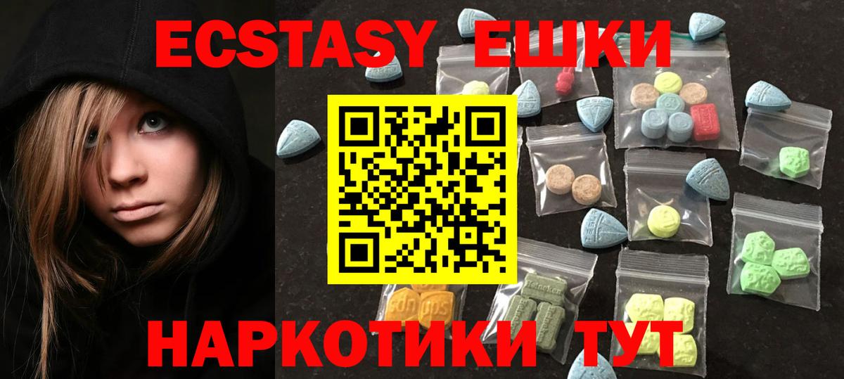 ЭКСТАЗИ Cube  наркотики  Баксан  Вход с VPN  Ecstasy XTC 