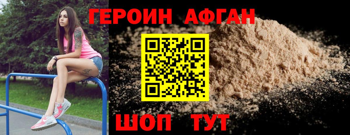 Баксан  ГЕРОИН хмурый  Вход с VPN 