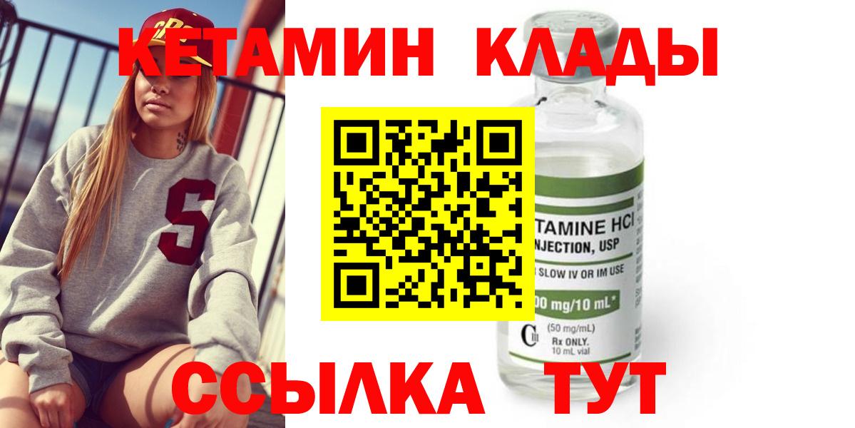 Баксан  Кетамин VHQ  Вход с VPN 