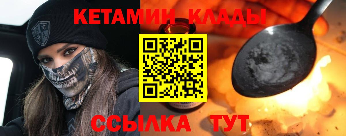 КЕТАМИН ketamine Баксан