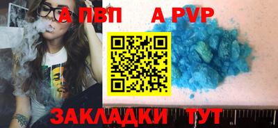 альфа пвп VHQ Бугуруслан