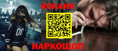кокаин перу Будённовск