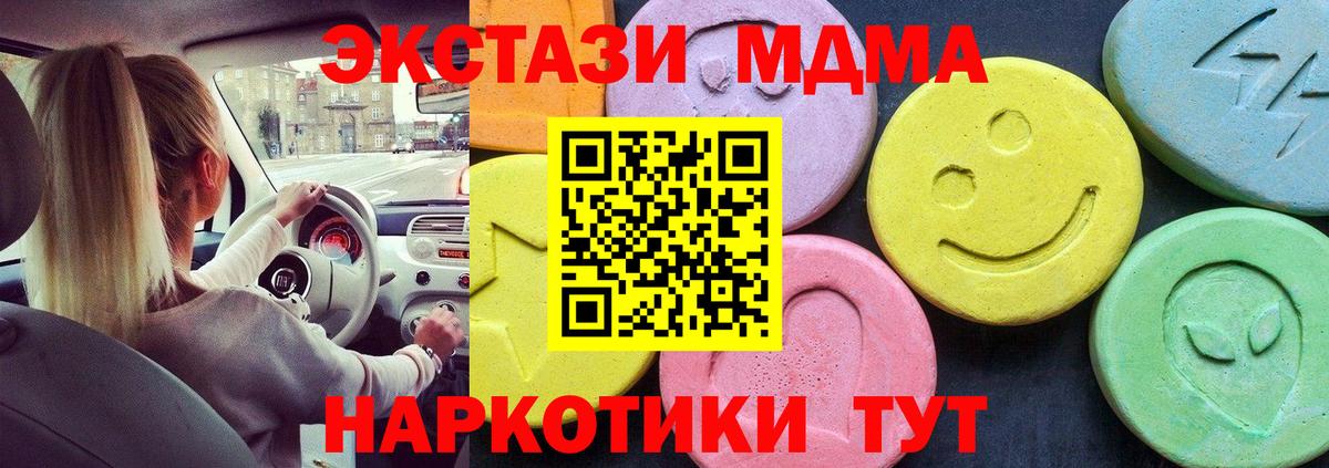 МДМА VHQ  Вход с VPN  Баксан  MDMA  МДМА VHQ 