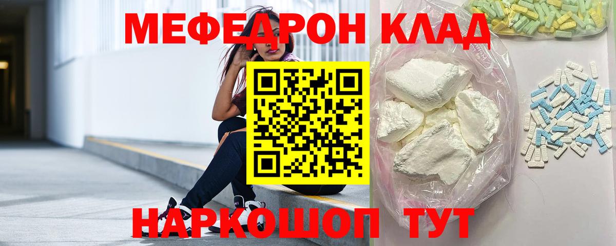 Меф кристаллы Баксан