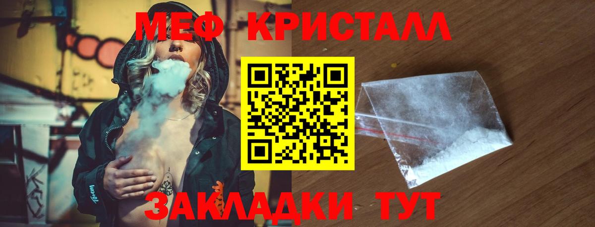 МЯУ-МЯУ мяу мяу  купить   Меф mephedrone  МЕФ  Баксан  Вход с VPN 