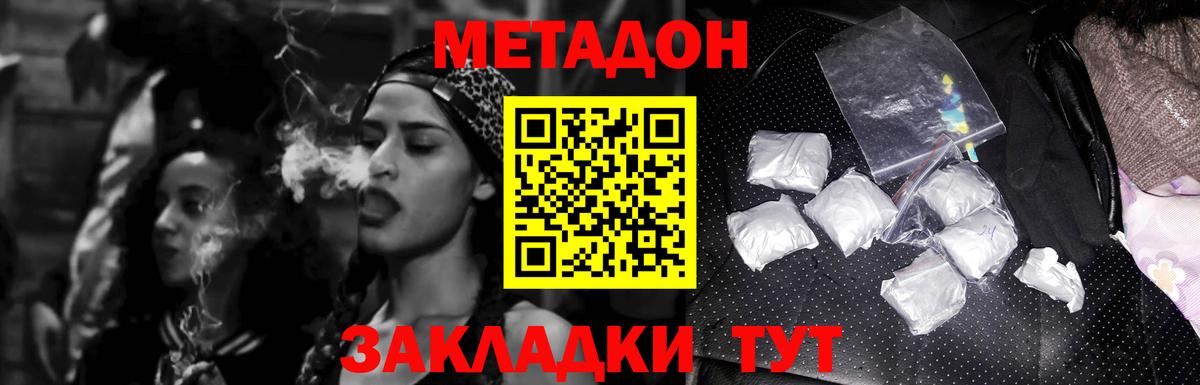 гидра сайт  Вход с VPN  Баксан  МЕТАДОН VHQ 