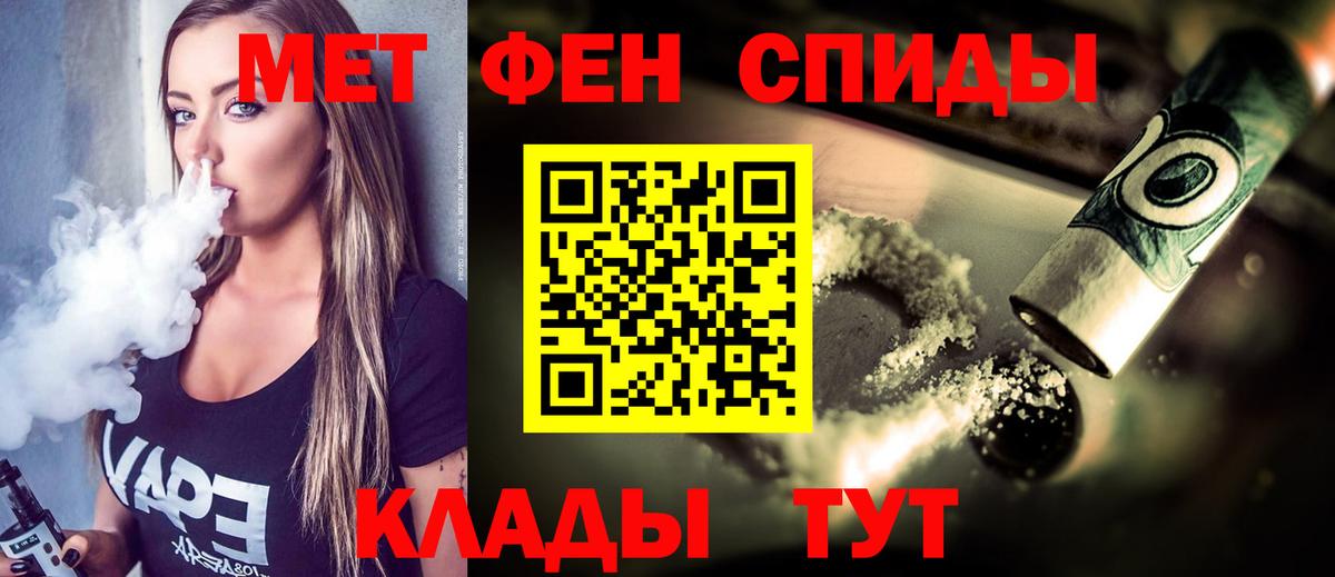 Первитин мет  Вход с VPN  Баксан 