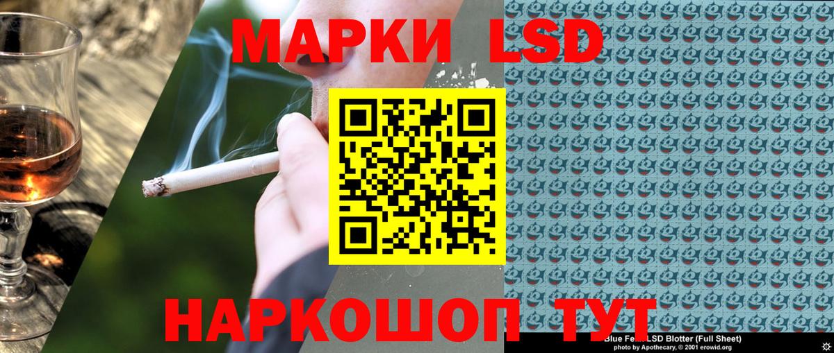 Марки NBOMe 1,5мг Баксан