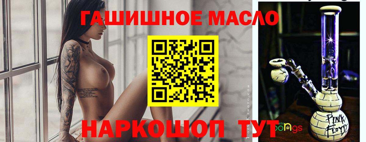 Дистиллят ТГК THC oil Баксан